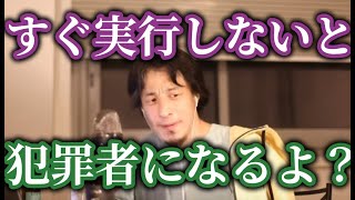 ひろゆき監視カメラ付けろ！このままだと友人や職場でやるかも今のうちに潰しなさい【ひろゆき きりぬき】字幕付き