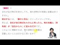 【行政書士過去問解説】11月25日の3問【行書塾：行政書士通信】