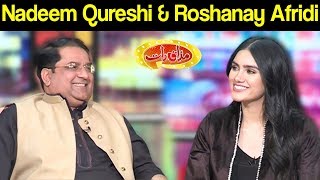 Nadeem Qureshi & Roshanay Afridi | Mazaaq Raat 30 December 2019 | مذاق رات | Dunya News