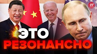 💥ЮНУС: ПУТИН всерьез РАССТРОЕН / НЕОЖИДАННЫЕ результаты встречи БАЙДЕНА И СИ