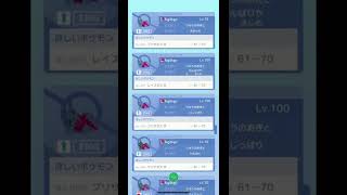 ポケモンHOMEのGTSがやばい