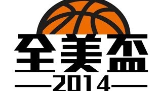 [ESuit衣術運動]  2014高雄大學全美盃男子組季軍戰 文化大學VS世新大學02