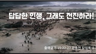 [성진교회] 2022년 7월 17일 주일 1부 실시간 예배