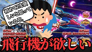 【ガンダムウォーズ】Zがめちゃくちゃカッコいい初めてZを欲しいと思っている俺