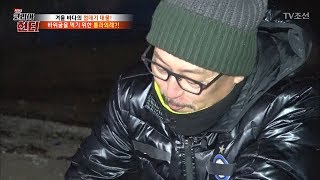 바위굴을 먹기 위해... 이병진의 도끼질 [뉴 코리아 헌터] 84회 20180108