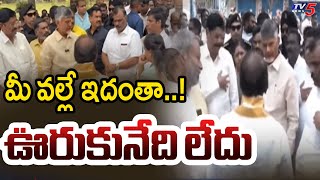 ఊరుకునేది లేదు..| CM Chandrababu Serious warning | Tirupati Stampede | Tv5 News