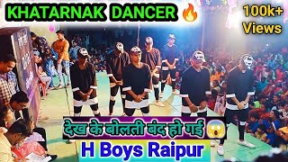 H CG Boys Dance Gruops Raipur Tabahi | Amlesh Nagesh Comedy Seen | Ye Turi Debe Ka O Ak Kun Saag