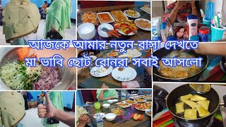 আজকে প্রথম বার আমার মা,ভাবী,ছোট বোনরা আমার নতুন বাসা দেখতে আসলো🎉