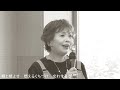 上沼恵美子が「愛の讃歌」を歌います。【hymne à l amour】【if you love me】