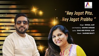 Hey Jagat Pita | Sehgal Ajay :Feat-Sadhna Sargam| Saurabh Bhatt | Various artists | Apoorva Arts