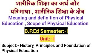 Meaning And Definition of Physical Education Scope of Physical Education !! B.P.Ed Semester-1 Unit-1