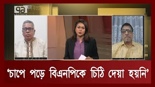 ‘বিএনপিকে চিঠি দেয়া সরকারের কূটকৌশল নয়, ইসির কৌশল’ | Songbad Bistar | Ekattor TV