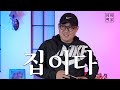 백실장의 취미백가 퍼스트 슬램덩크 개봉기념 굿즈 자랑 3화