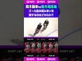 2022 23 4th quarter ラウンド1 決勝｜11月21日 12r shorts pist6 競輪 公営競技