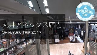 新宿・丸井アネックスの店内を歩く！【新宿TUBE】