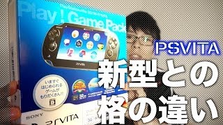 【コレ転売！？】PSVITAがやって参りました！(◍′◡‵◍) \\｜開封する！