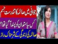 Actress Saima Life Story Biography