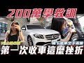 【首次估車就碰壁】我真的加不下去了！這次又要空手而歸？【弘達小學堂】ft.小琳老師 柏諭