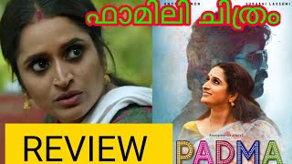 PADMA REVIEW | Padma Movie Review | Theater Response | Public Review | Anoop Menon | Shruthi