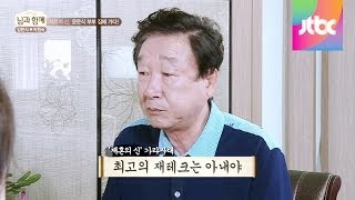 재혼의 신, 윤문식의 재혼 조언!, \