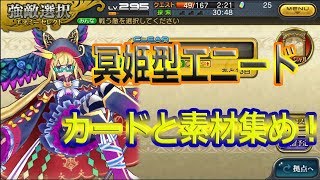 乖離性ミリオンアーサー まったりイベント周回！