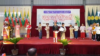 သထုံမြို့၊ ရှမ်းစု(အမက)ကျောင်း ကလေးငယ်တွေရဲ့စည်းလုံးခြင်းအတွက် သီချင်းတစ်ပုဒ်.... (၃-၁-၂၀၂၅)