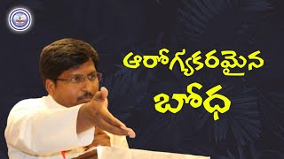 ఆరోగ్యకరమైన బోధ  #elizabethpachipala #manna #mannateluguchurchbahrain  #teluguchristianmessages