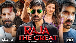 Raja The Great Full Movie In Hindi Dubbed | Ravi Teja | Mehreen Pirzada | Prakash | Review \u0026 Fact HD