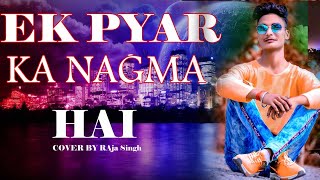 Ek Pyar Ka Nagma Hai || एक प्यार का नगमा है || Unplugged Cover Song By Raja Singh || Shiv Ganesh