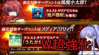 二人とも超強化？！四周年強化内容のまとめ「ゆっくりFGO」