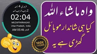 rahi hijazi ghadi | rahi hijazi | kashkol urdu ghadi | kashkol urdu rahi hijazi | کشکول اردو