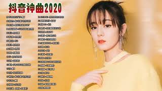 KKBOX2020華語流行歌曲100首(2020流行歌曲)❤️2020新歌\u0026排行榜歌曲 %2020-8月KKBOX 華語單曲排行週榜❤️KKBOX中文歌曲排行2020