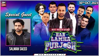 Har Lamha Purjosh | Waseem Badami | 𝐒𝐚𝐥𝐦𝐚𝐧 𝐒𝐚𝐞𝐞𝐝 | 30th October 2023