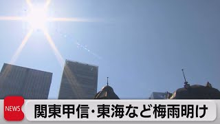 栃木･佐野市で39.8度 猛暑続く　関東最も早い梅雨明け（2022年6月27日）