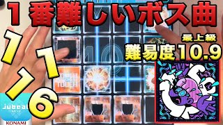 1116【最難関レベル10.9】スマホアプリ最強の高難易度が遊べるJubeat（ユビート）イチイチイチロク/BEMANI Sound Team \