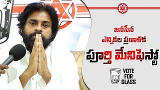 జనసేన ఎన్నికల ప్రణాళిక - పూర్తి మేనిఫెస్టో || JanaSena Manifesto || Pawan Kalyan