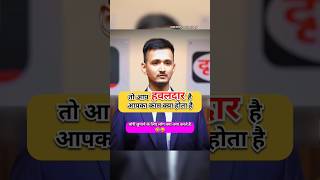 तो आप हवलदार हो 😮 || IAS Mock Interview #ias #ips #upsc #shorts #short #youtubeshorts #trending #pcs