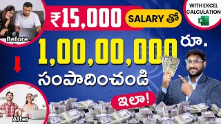 Financial Planning In Telugu - How To Earn 1cr From 15,000 Salary | Investment | @KowshikMaridi