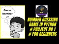 Python Project for beginners (Number guessing game)#python #beginners #projects