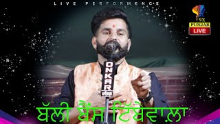 Live Balli Bains!!Dhan Dhan Data Miya Sahib G Karnana !! Day -2  !! Date 16-1-2024 Live 9xPunjab !!