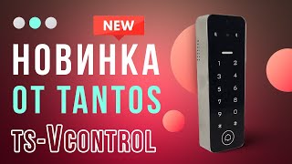 TANTOS Vcontrol кодонаборная панель и ваш телефон. Шок! Без видеодомофона.