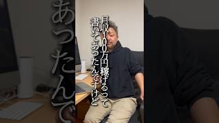 気をつけろ！怪しい香りがする案件パート➀#トドク便 #207 #軽貨物 #配送案件