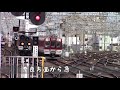 分岐マニアの聖地？近鉄大和西大寺駅の風景 1