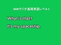 nhkラジオ中学生の基礎英語 レベル 1 2024年4月22日分 lesson16 グレイの正体