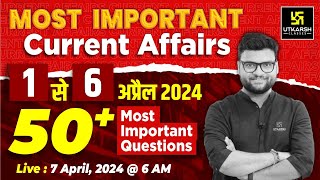 1 से 6 April Current Affairs 2024 | Top 50 Questions | Current Affairs Revision By Kumar Gaurav Sir