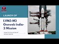 LIVE | Launch of LVM3-M3/Oneweb India-2 Mission from Satish Dhawan Space Centre | 26th March 2023