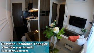 Hampton Residence Thonglor Service apartment / 1Bed・2Bedroom / Soi Sukhumvit 55 / ハンプトン レジデンス トンロー