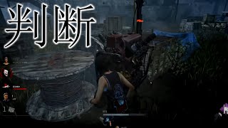 【立ち回り】上位レート帯はこれ出来なきゃダメ!!【DBD/デッドバイデイライト】