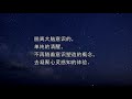 【纯音乐唯美星空文章】活着很累，你为着什么生活？生命活着的意义是什么？