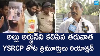 YSRCP MLC Thota Trimurthulu Reaction On Allu Arjun Arrest @SakshiTVLIVE